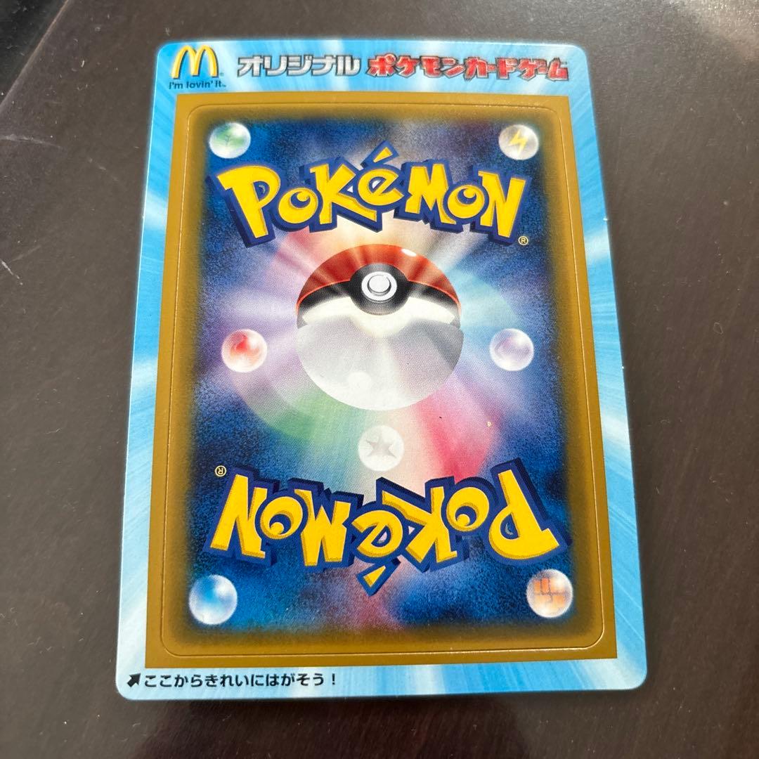 ポケモンカードゲーム マクドナルドオリジナル　未開封