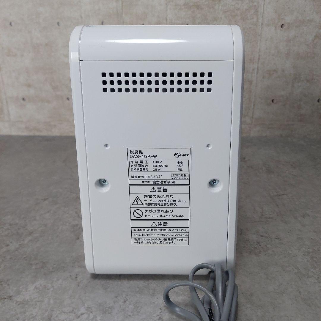 PLAZION プラズィオン 小型脱臭機 DAS-15K-W 2023年製