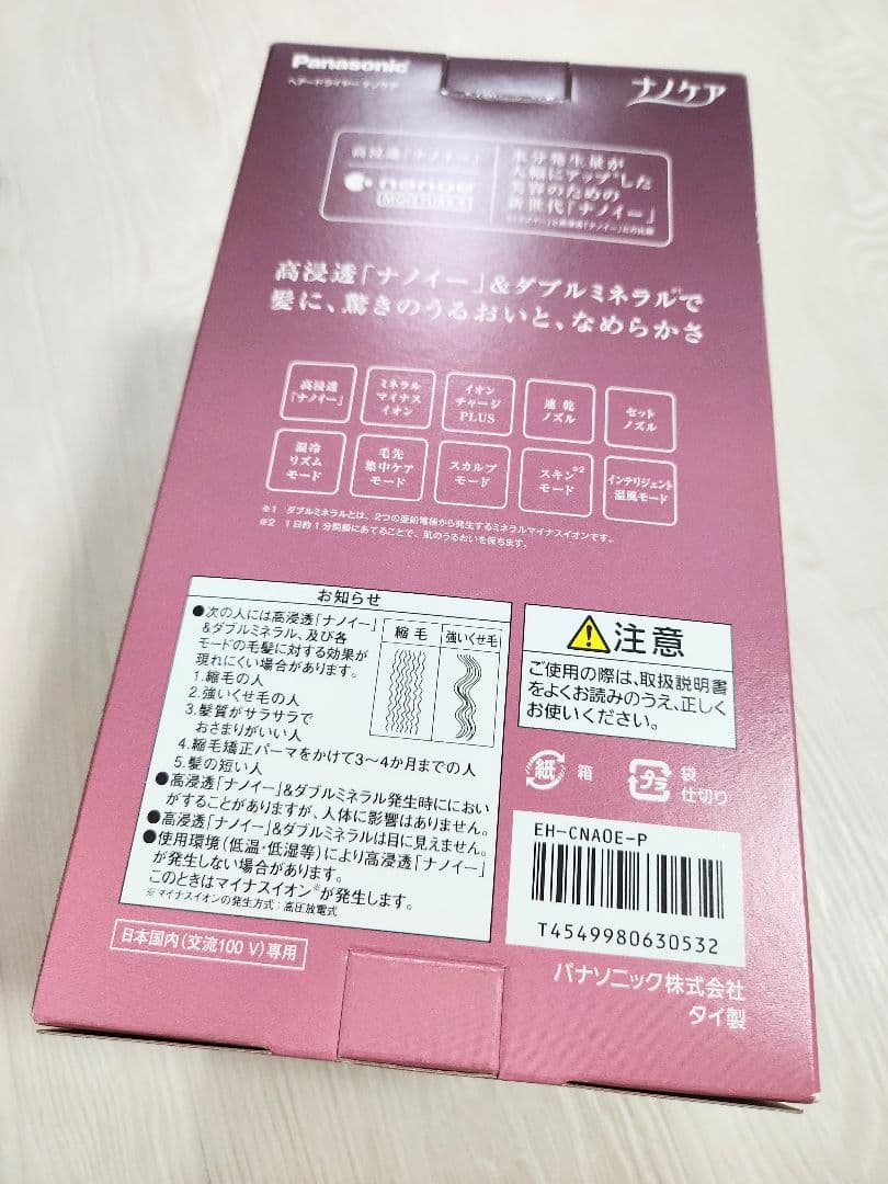 ヘアドライヤー Panasonic EH-CNA0E-P PINK