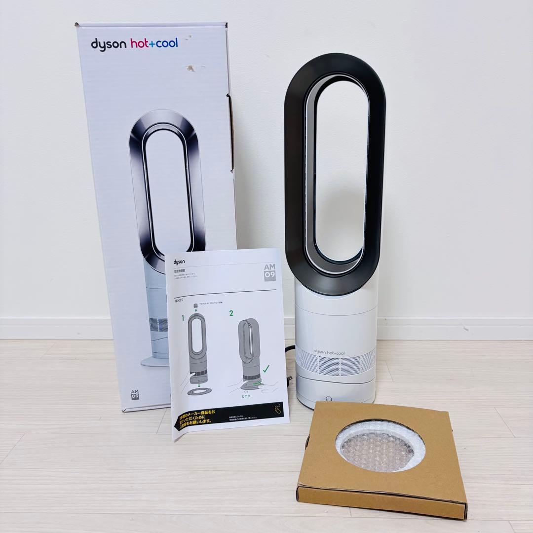 【美品】Dyson ホット&クール AM09 2022年製 羽根なし　動作保証