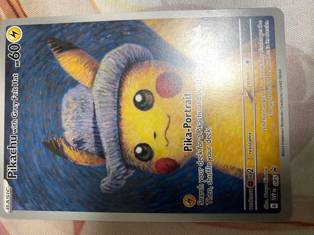 ポケモンカード 星月夜　ゴッホピカチュウ ゴッホ展