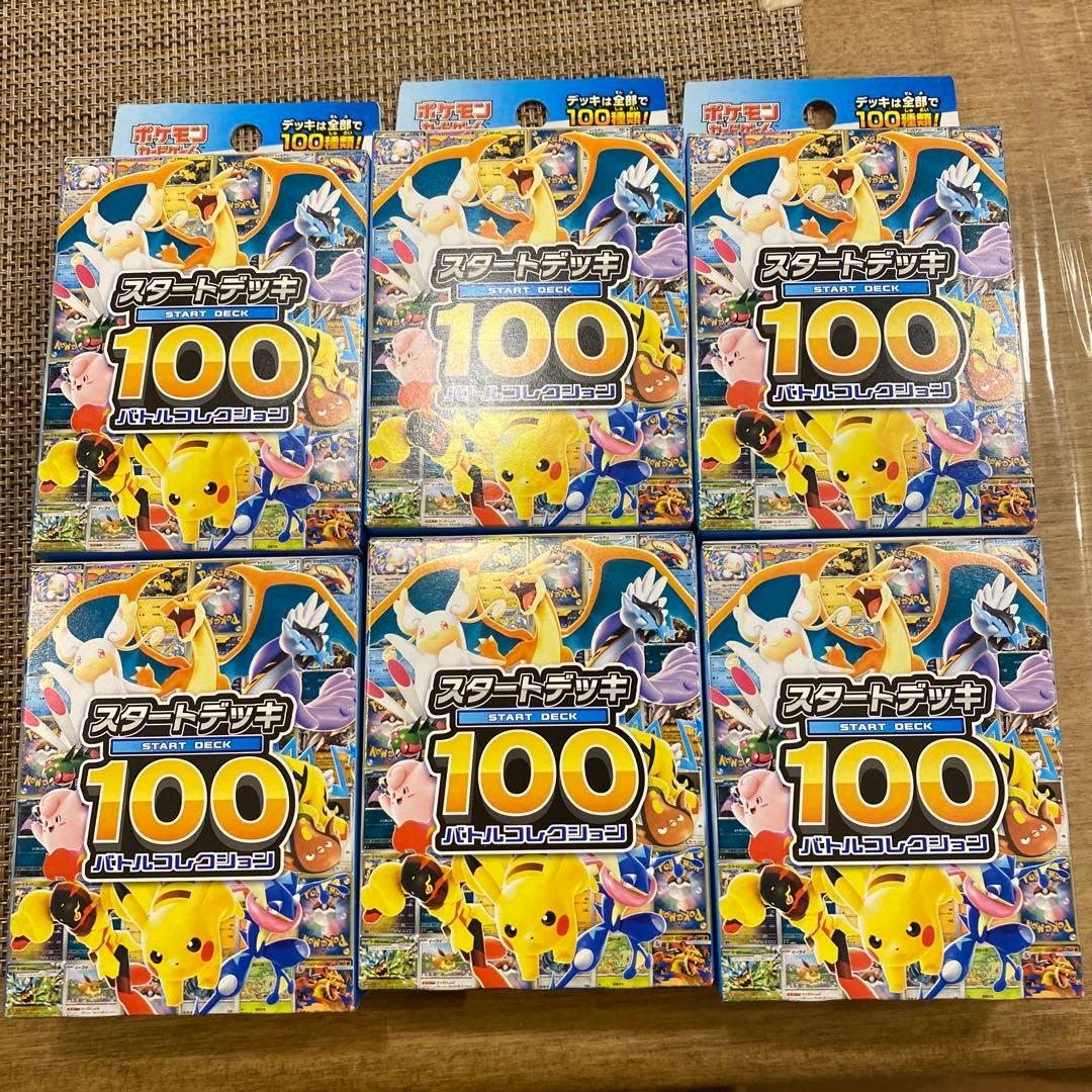 ポケモンカードゲーム スタートデッキ100 6個セット　未開封