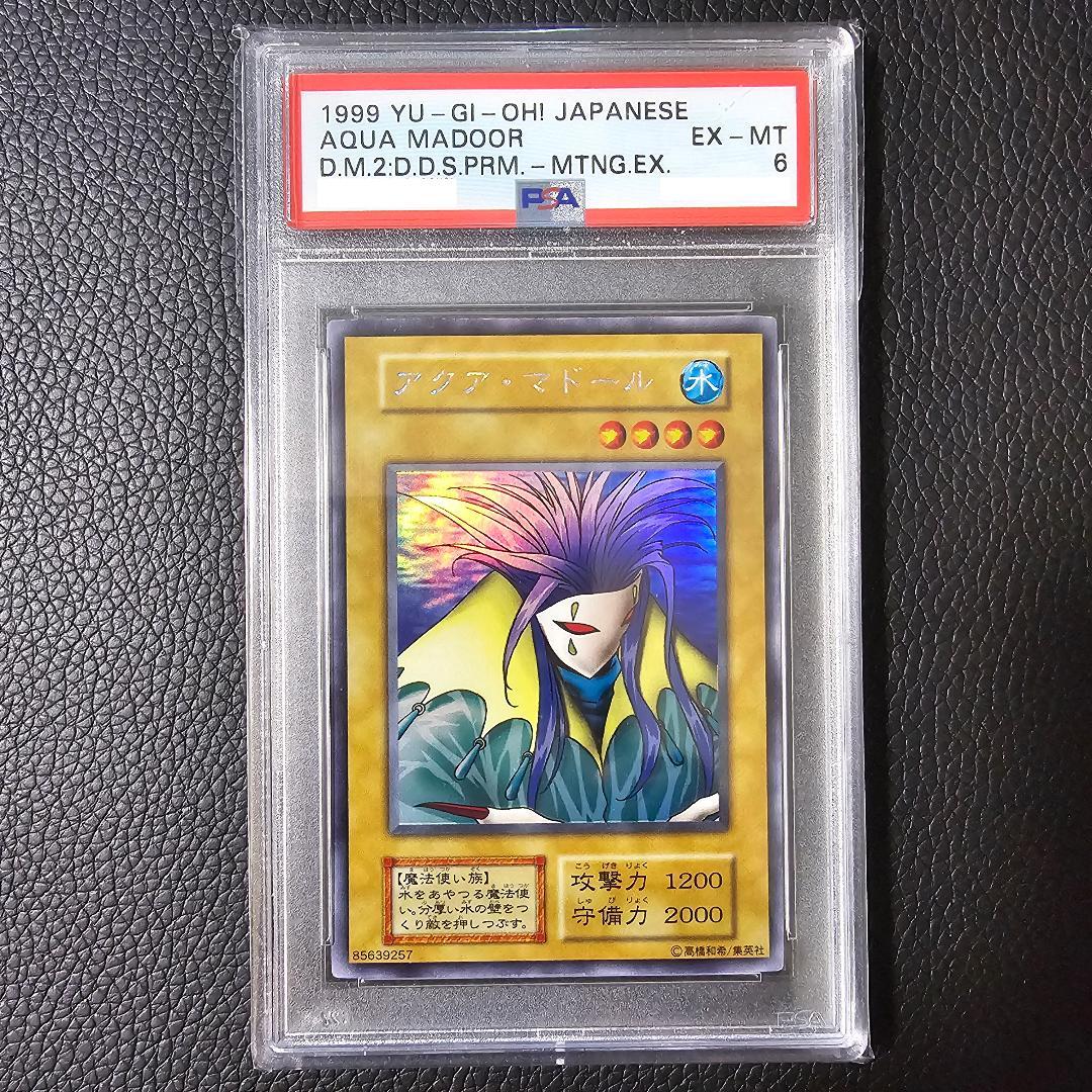 PSA6 アクアマドール ウルシク ウルトラシークレット プロモ 初期