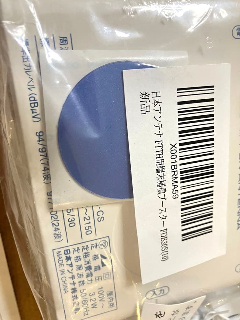 日本アンテナ FTTH用端末補償ブースターFDB30S新品