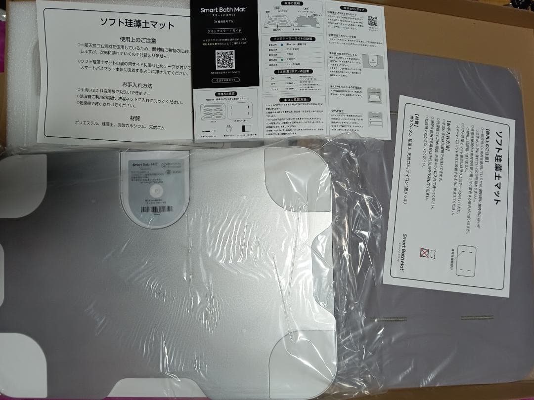 Smart Bath Mat スマートバスマット（体組成計モデル）