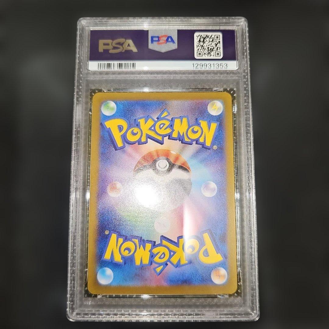 PSA7 ブラッキー 067/SV-P 2023