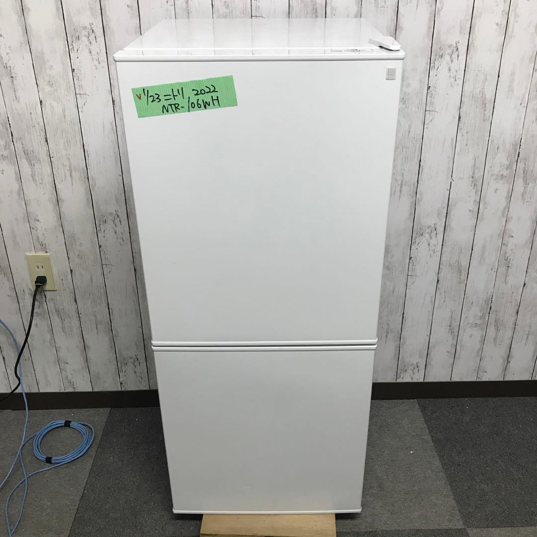 【極美品】ニトリ　ノンフロン冷凍冷蔵庫　NTR-106W　2022年製