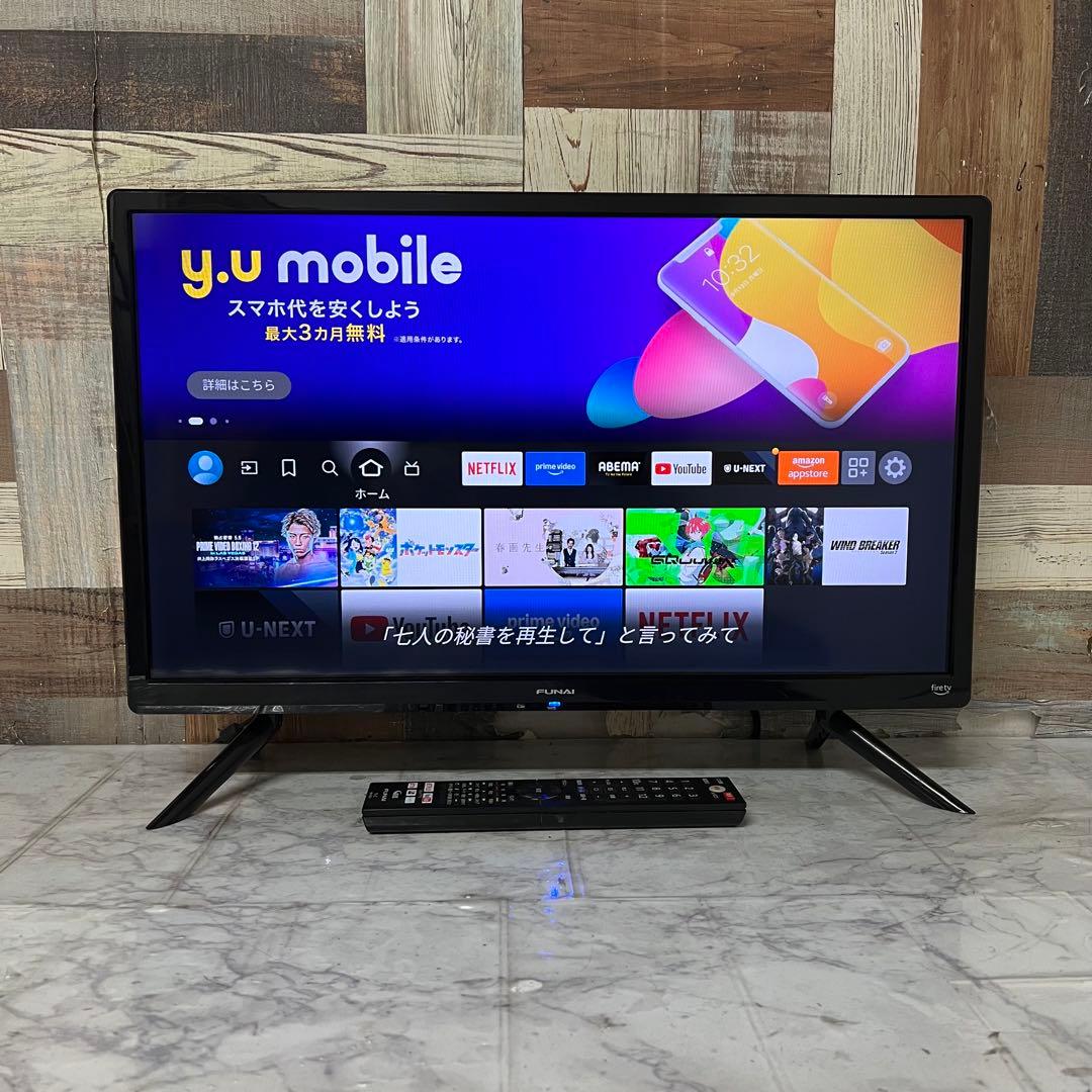 noagenさん専用全国送料込展示品Funai Fire 液晶テレビ24V動画