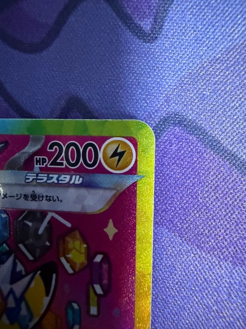 【ポケカ】ピカチュウex SAR