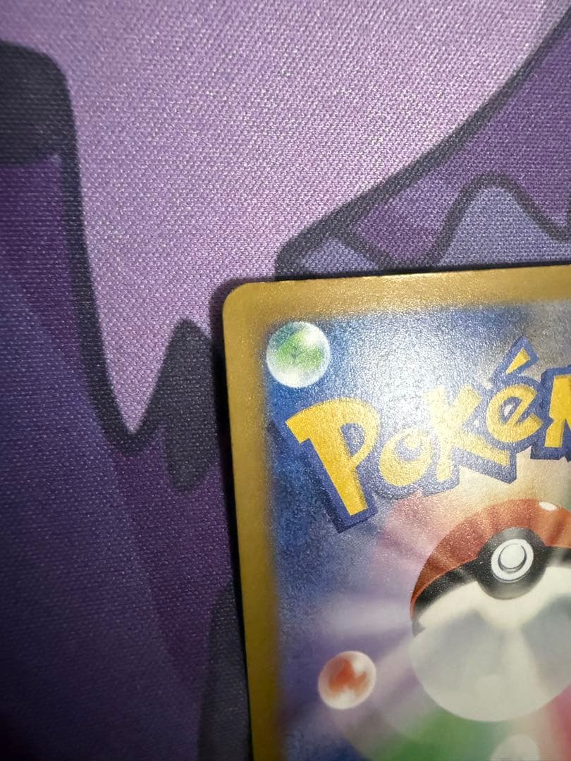 【ポケカ】ピカチュウex SAR