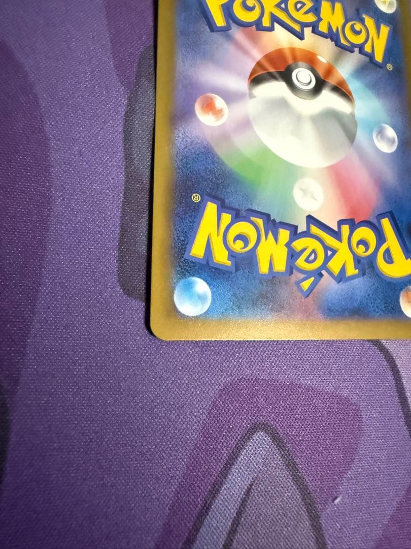 【ポケカ】ピカチュウex SAR