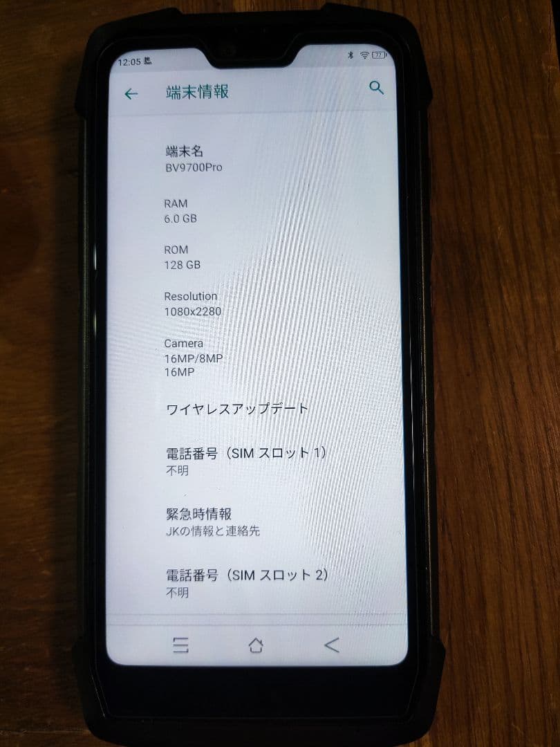 どらじじさん専用　Blackview　BV9700pro　タフネススマートフォン
