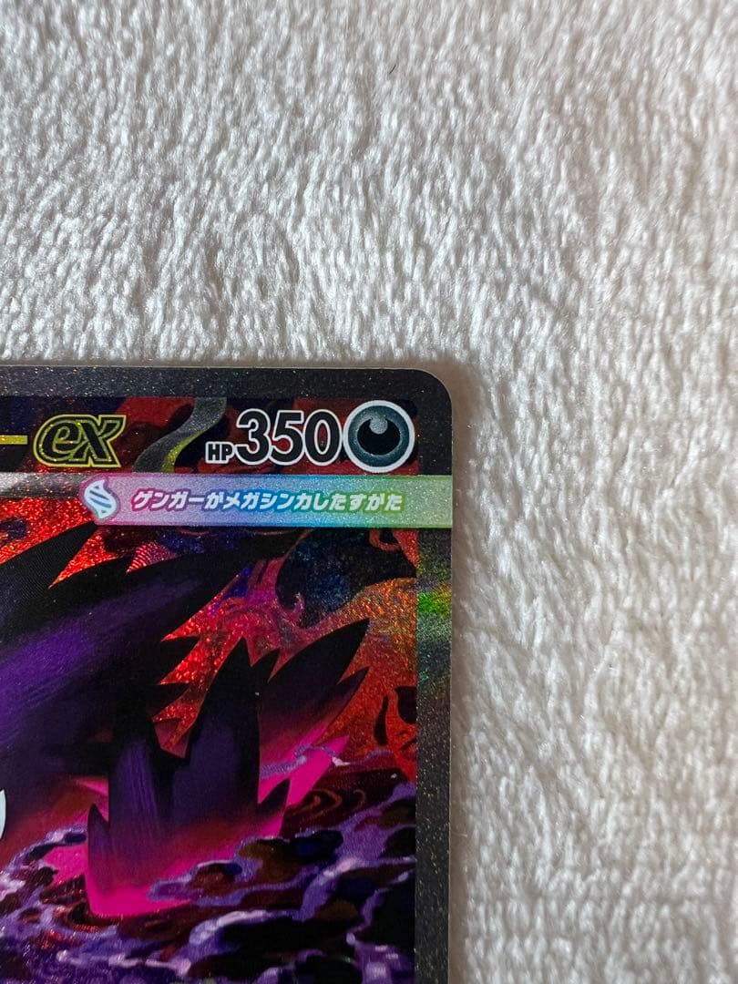 慶*様 【極美品】 メガゲンガーex SAR 《即日発送》