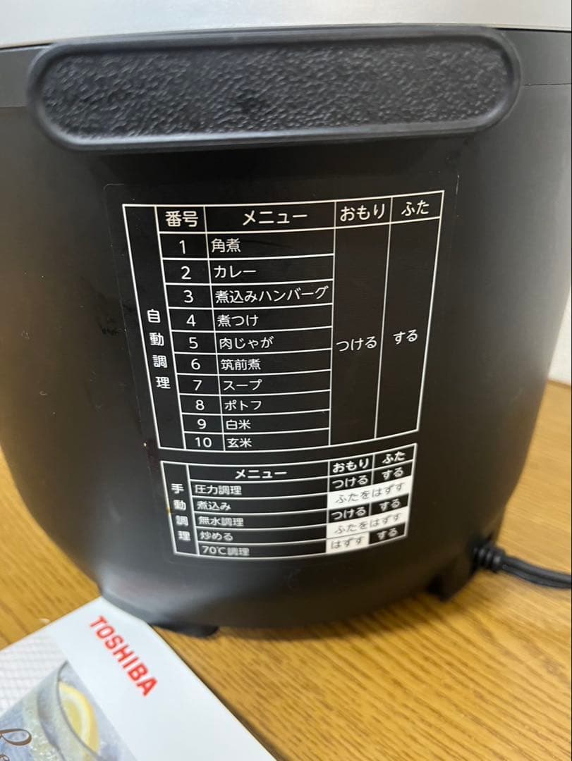 美品✨✨RCP-30R 東芝電気圧力鍋