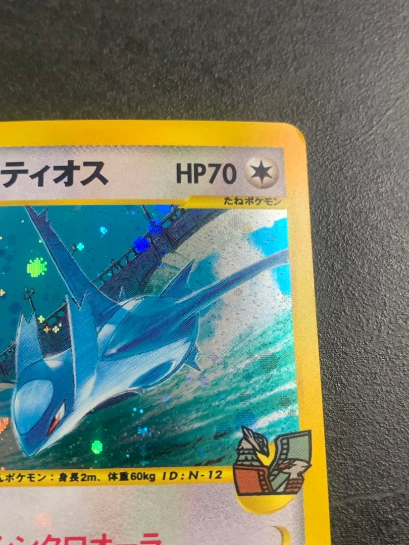 水の都のラティオス 劇場限定VSパック 012/018