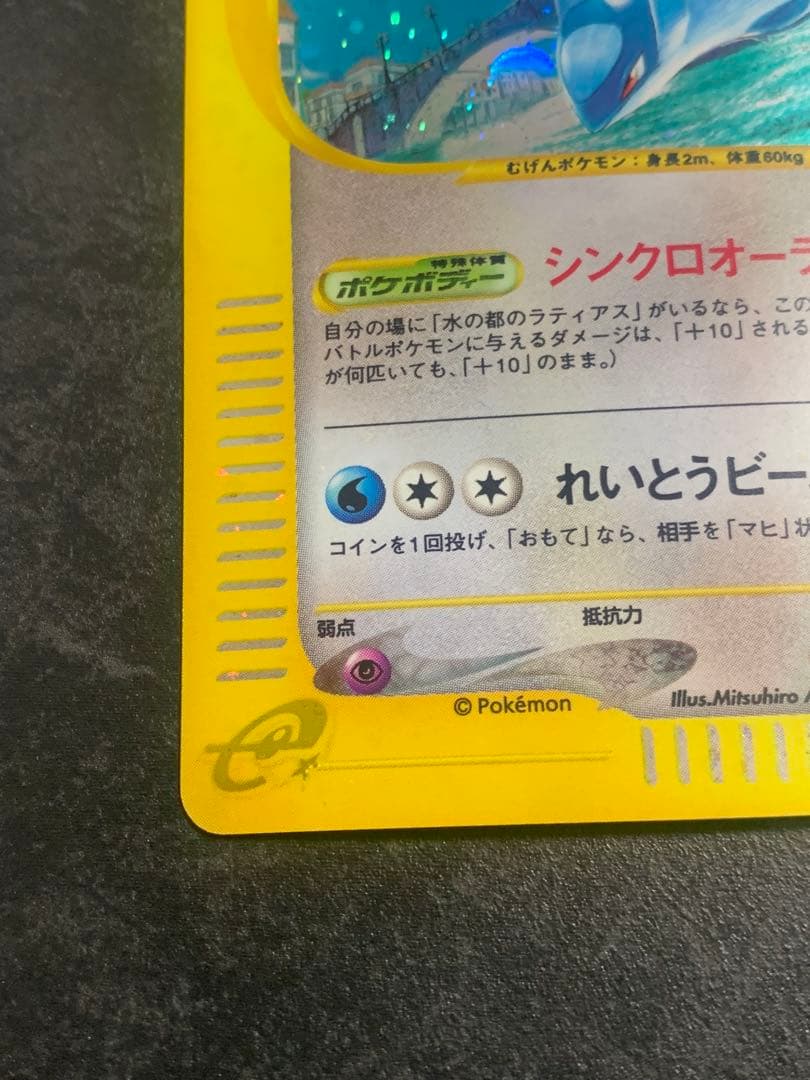 水の都のラティオス 劇場限定VSパック 012/018