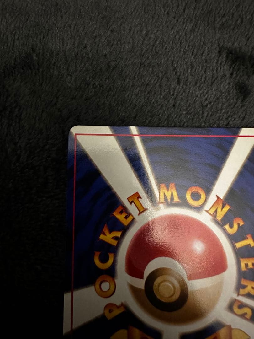 渦巻きホロ　カイリュー　旧裏　プロモ