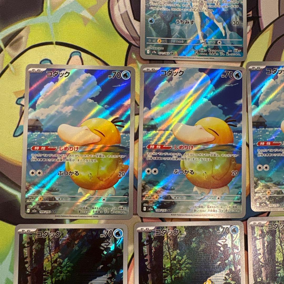 ポケモンカード　カスミのコダック　コダックar まとめ売り