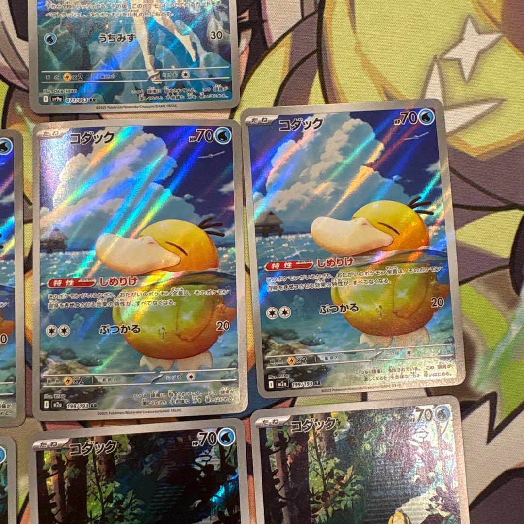 ポケモンカード　カスミのコダック　コダックar まとめ売り