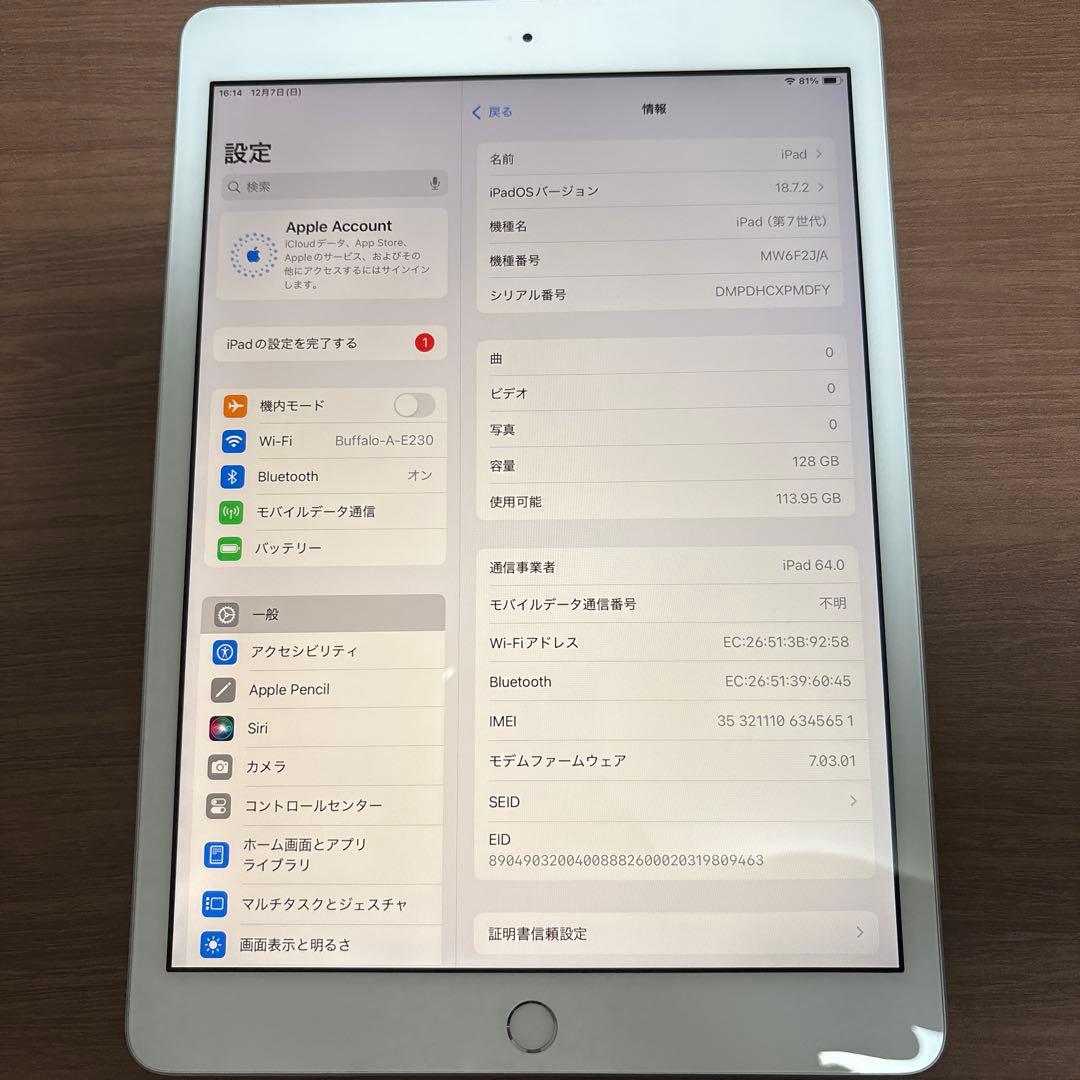 Apple iPad 第7世代 128GB シルバー セルラーモデル 本体