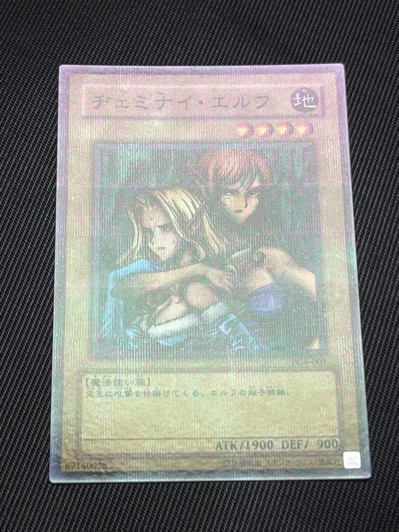 遊戯王　ヂェミナイエルフ　ノーパラ　ノーマルパラレル　PC4