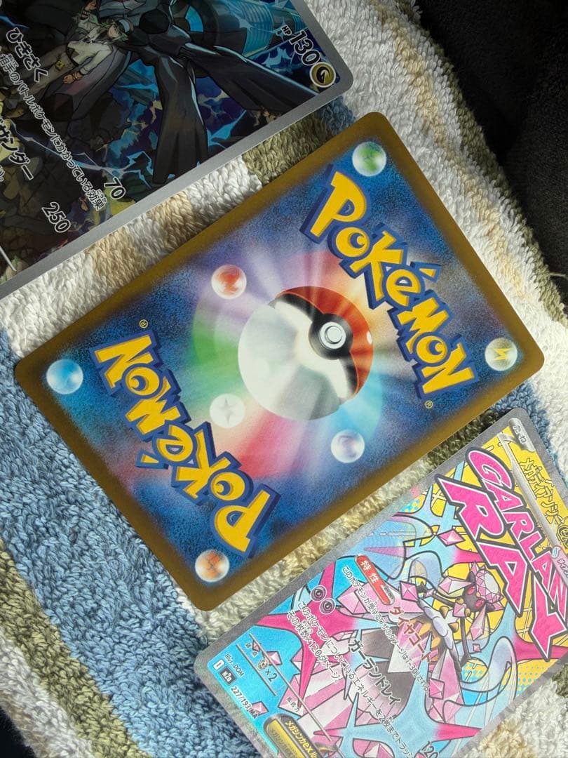 ポケカ　メガカイリューexSAR