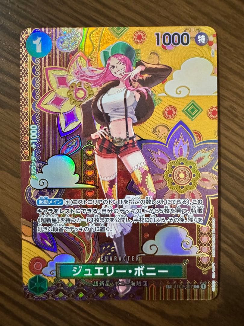 ☆ ジュエリー・ボニー C SP(スペシャルカード) ST02-007