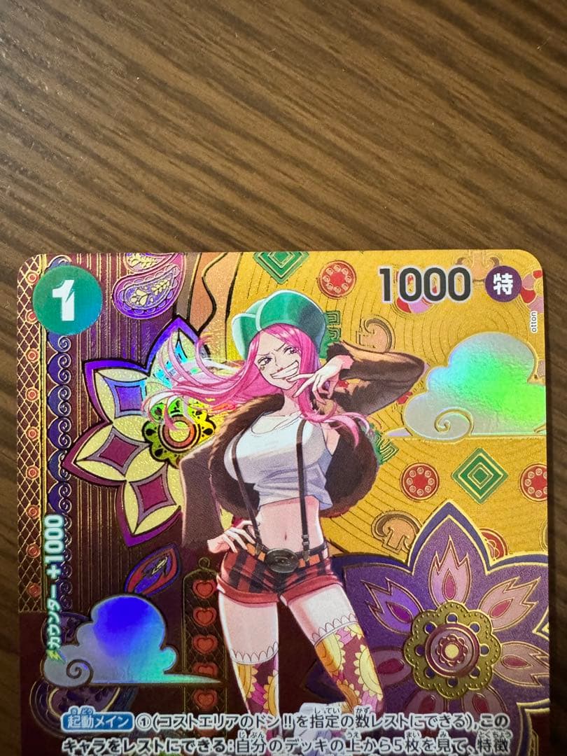 ☆ ジュエリー・ボニー C SP(スペシャルカード) ST02-007