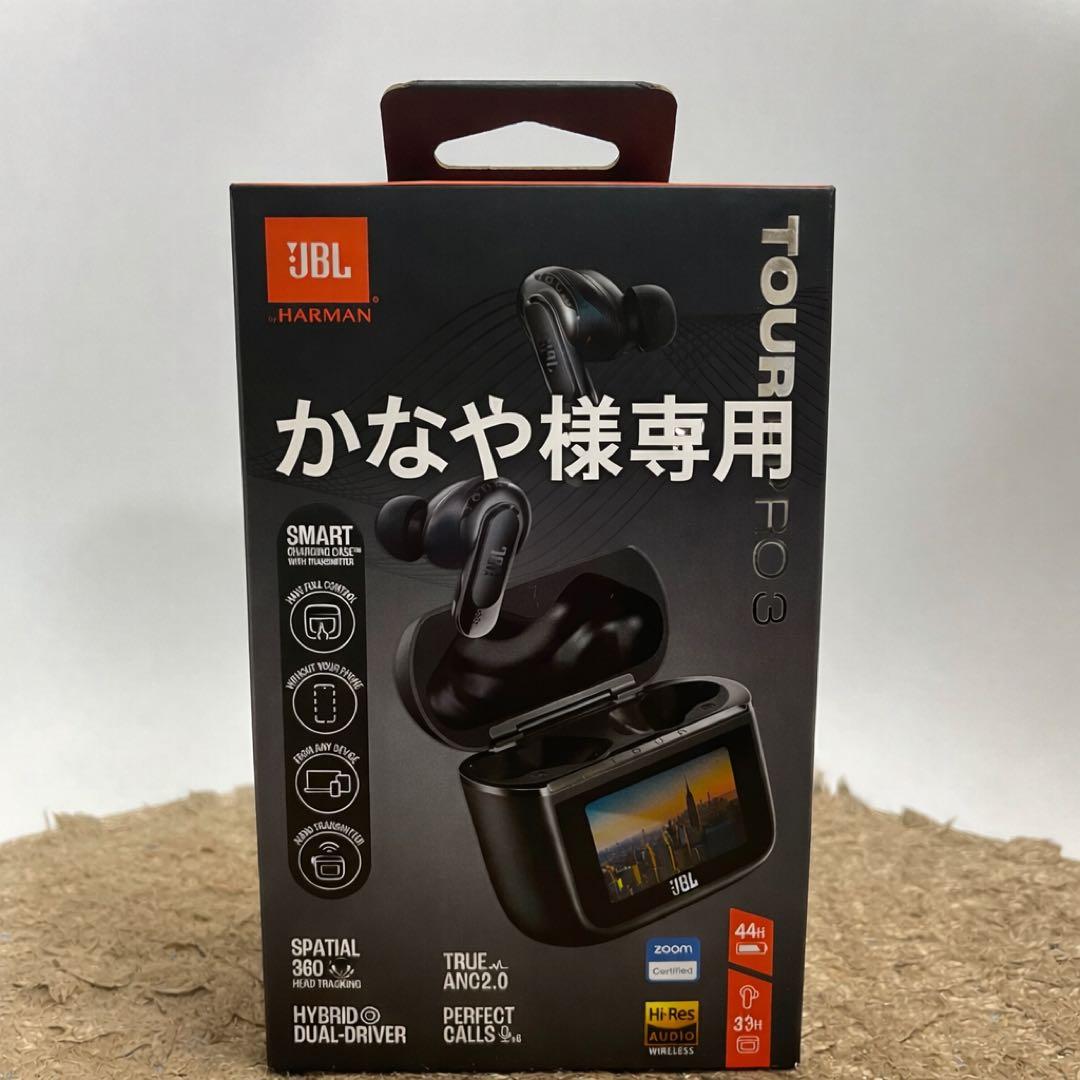 かなや　JBL TOUR PRO 3 ワイヤレスイヤホン