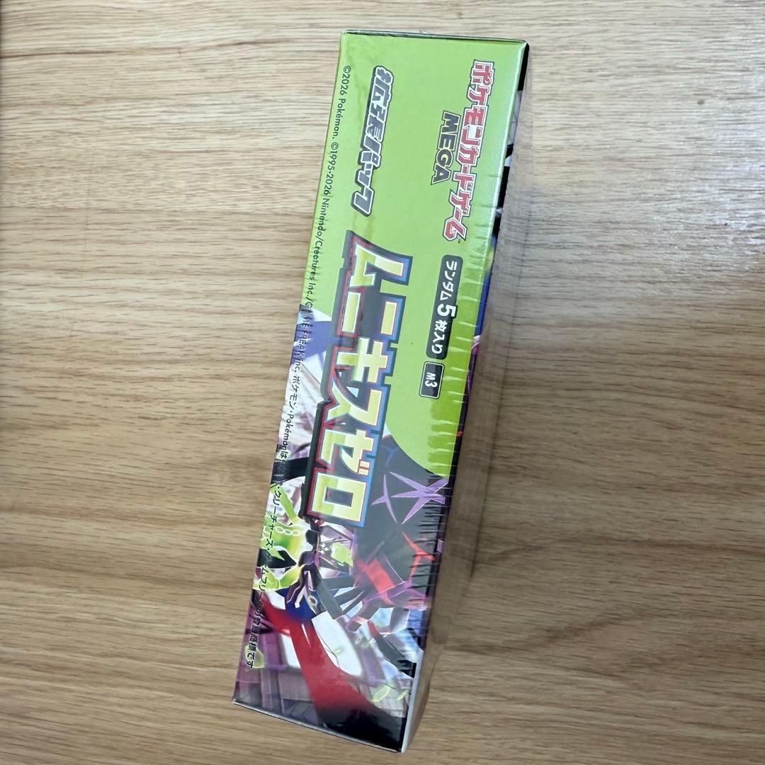 【シュリンク付き】ムニキスゼロ 1BOX ポケモンカードゲーム