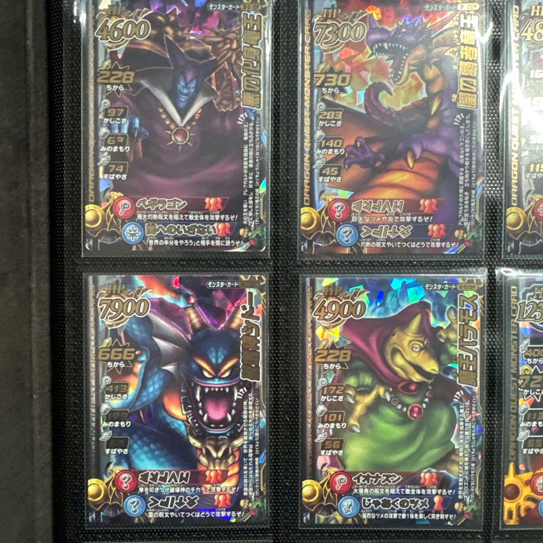 ドラゴンクエスト バトルロード　魔王18枚セット