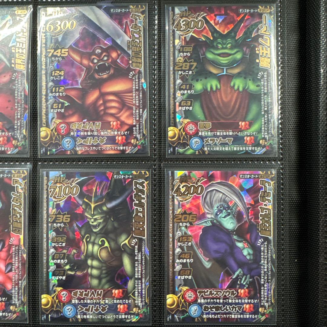 ドラゴンクエスト バトルロード　魔王18枚セット