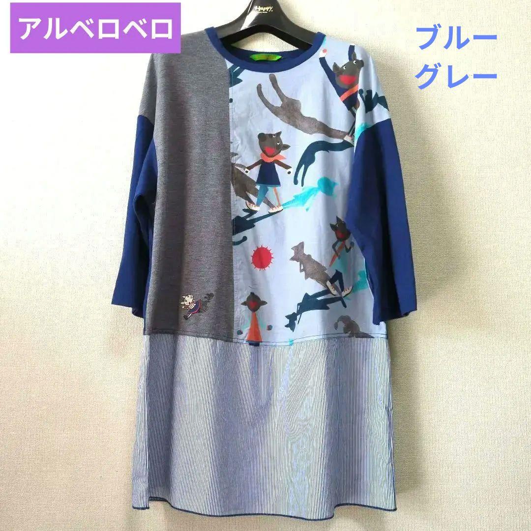 再値下げ！アルベロベロ♥️ぶたさん刺繍影絵　異素材パッチワークチュニック　ブルー