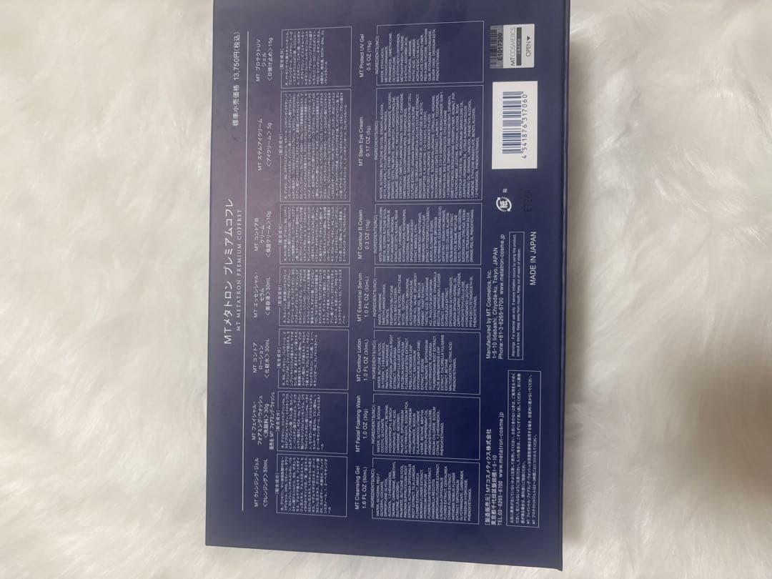 MTメタトロン プレミアムコフレ 限定品