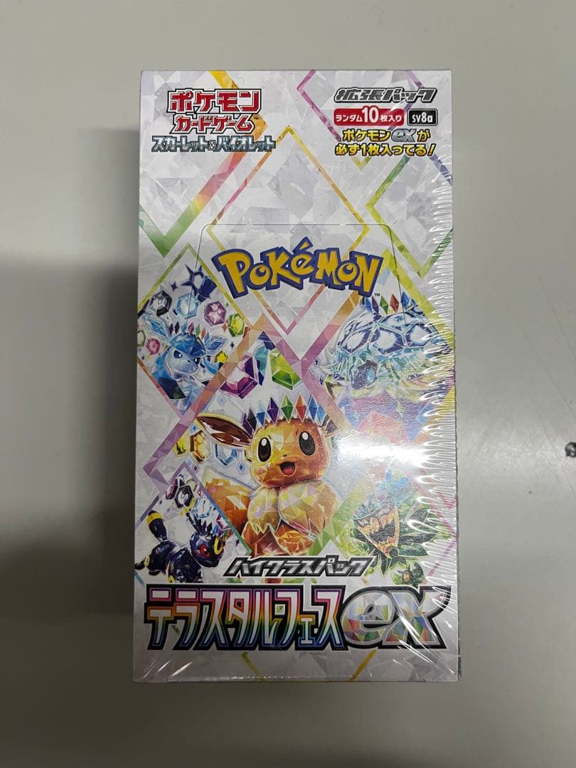 ポケモンカードゲーム ディラスタルフェスEX 10パック入り