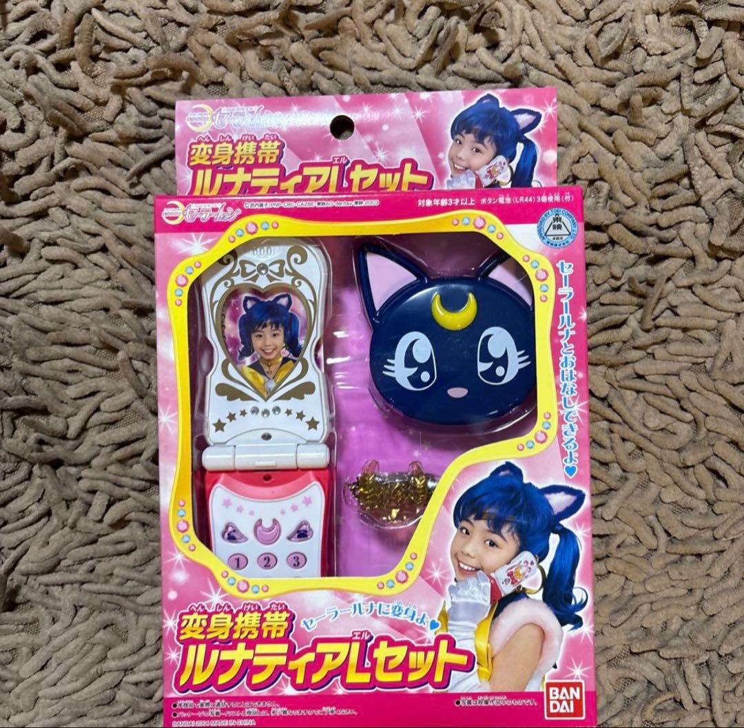セーラームーン変身携帯ルナティアLセット