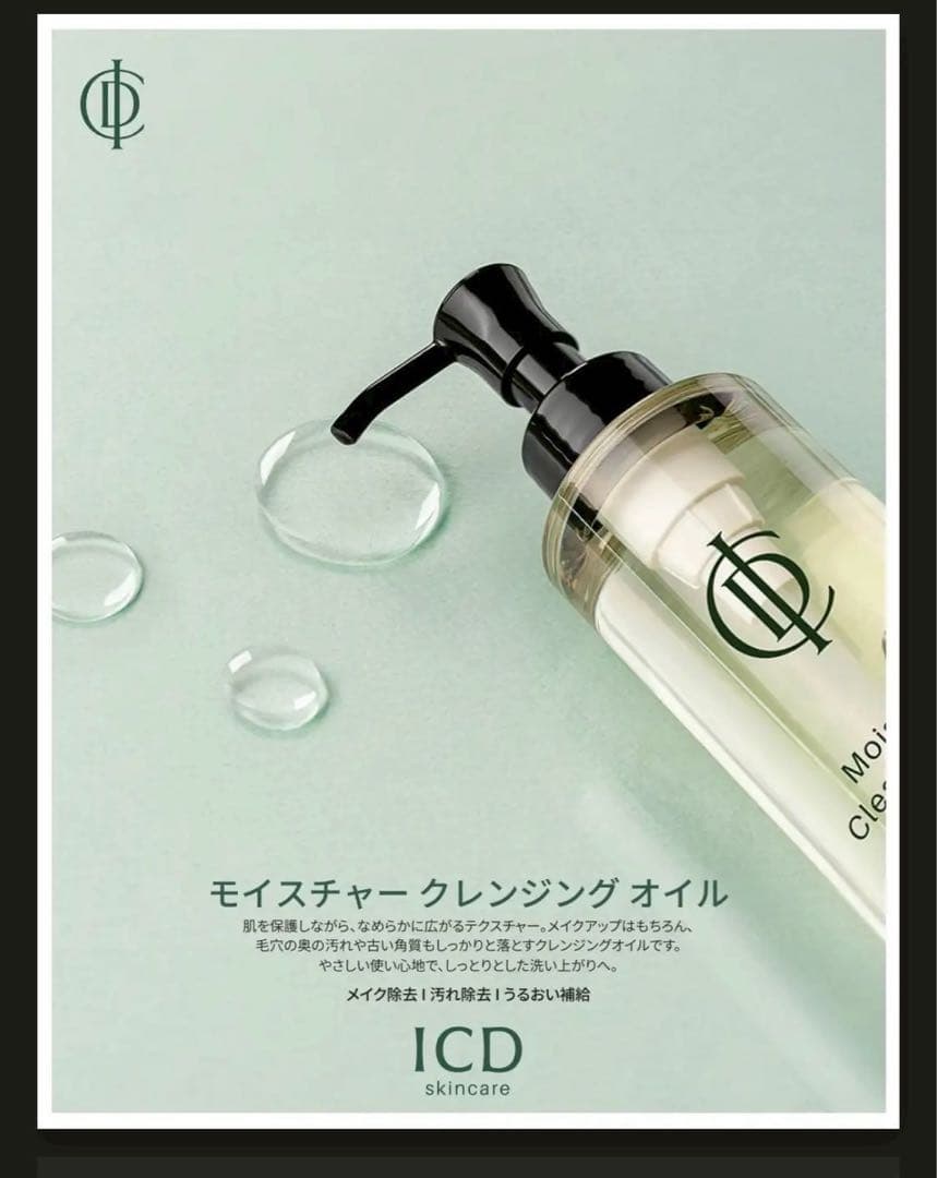 インセルダム　スキンケアセット　6点セット