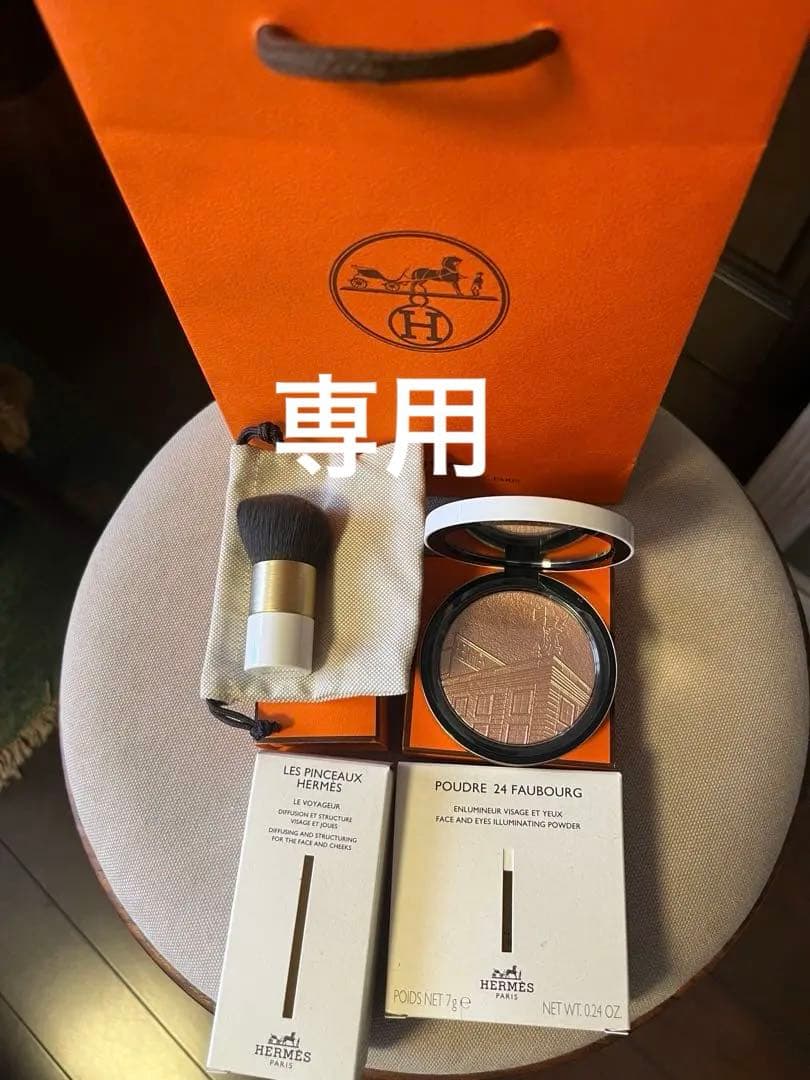 HERMES フェイスパウダー 24 フォーブル 02 とフェースブラシのセット