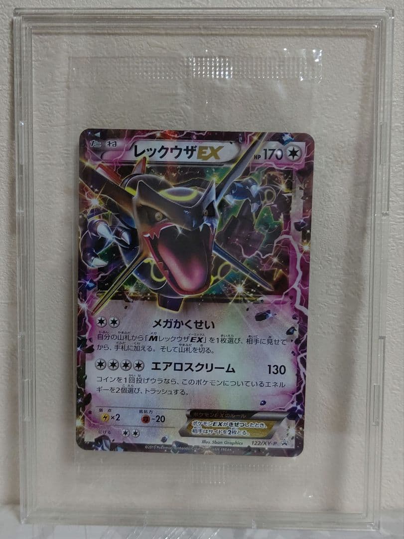 レックウザEX　未開封　122/XY-P プロモ ラスイチ