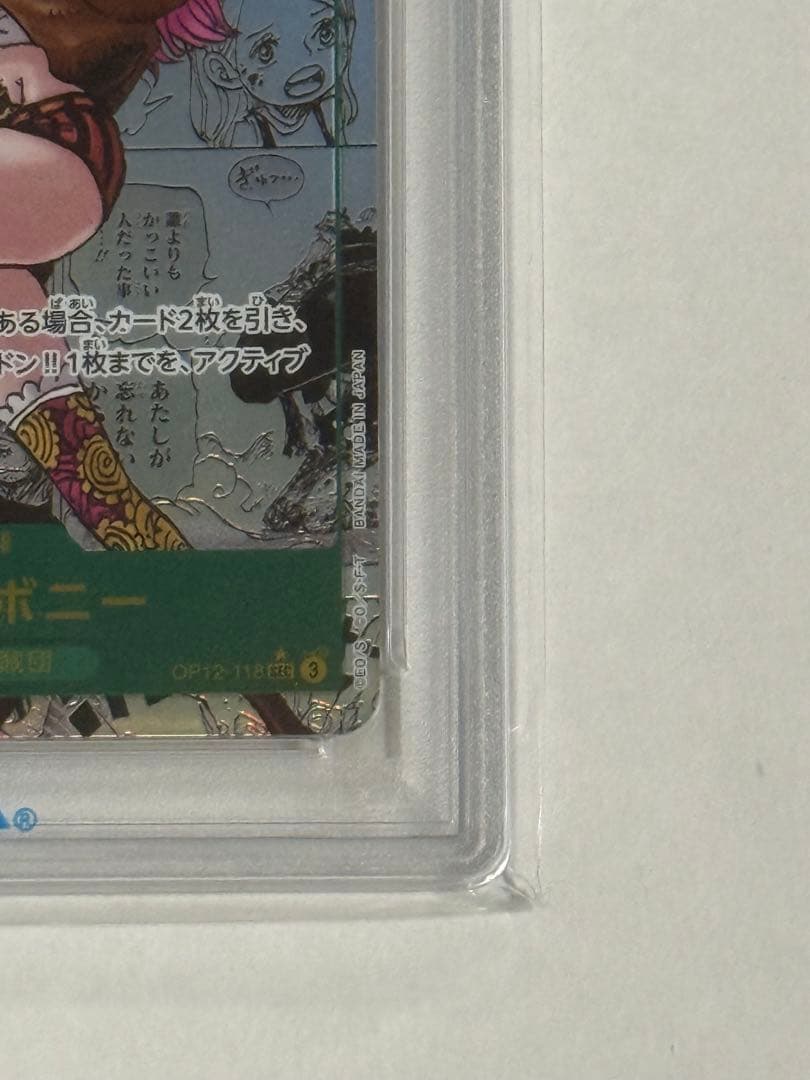【PSA10】ジュエリー・ボニー SEC スーパーパラレル(コミパラ)