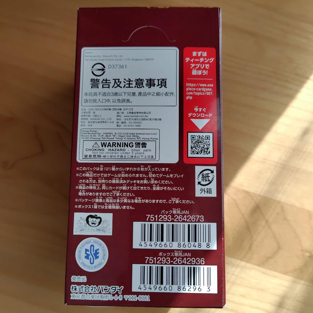 ワンピースカード　頂上決戦　ロマンスドーン　テープ付き