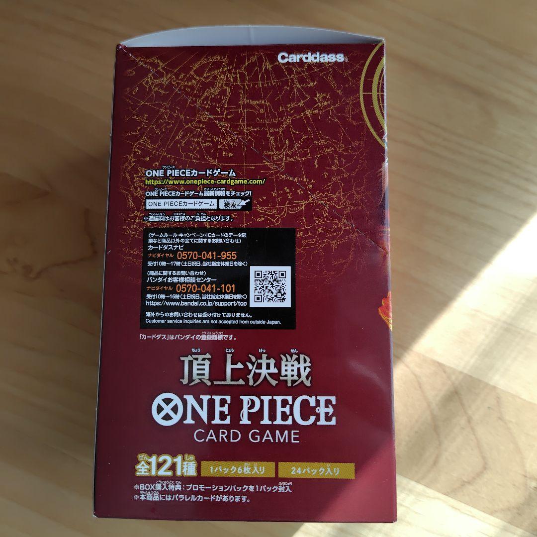 ワンピースカード　頂上決戦　ロマンスドーン　テープ付き