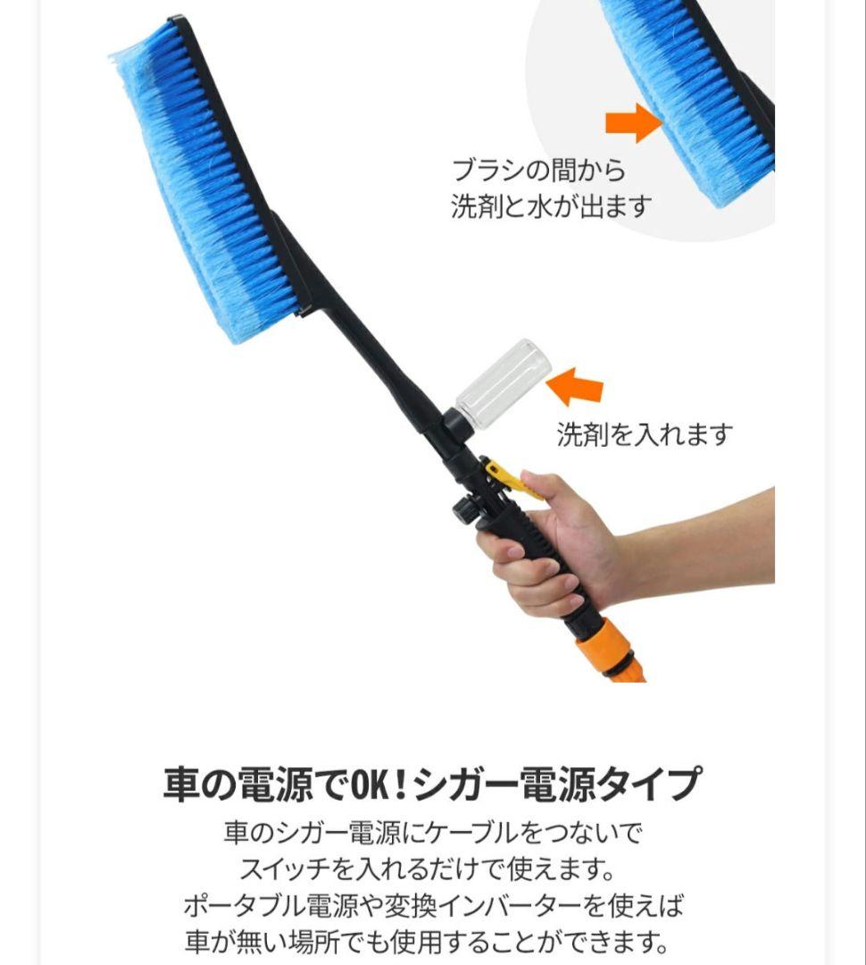 DC12V 高圧洗浄機　タンク式