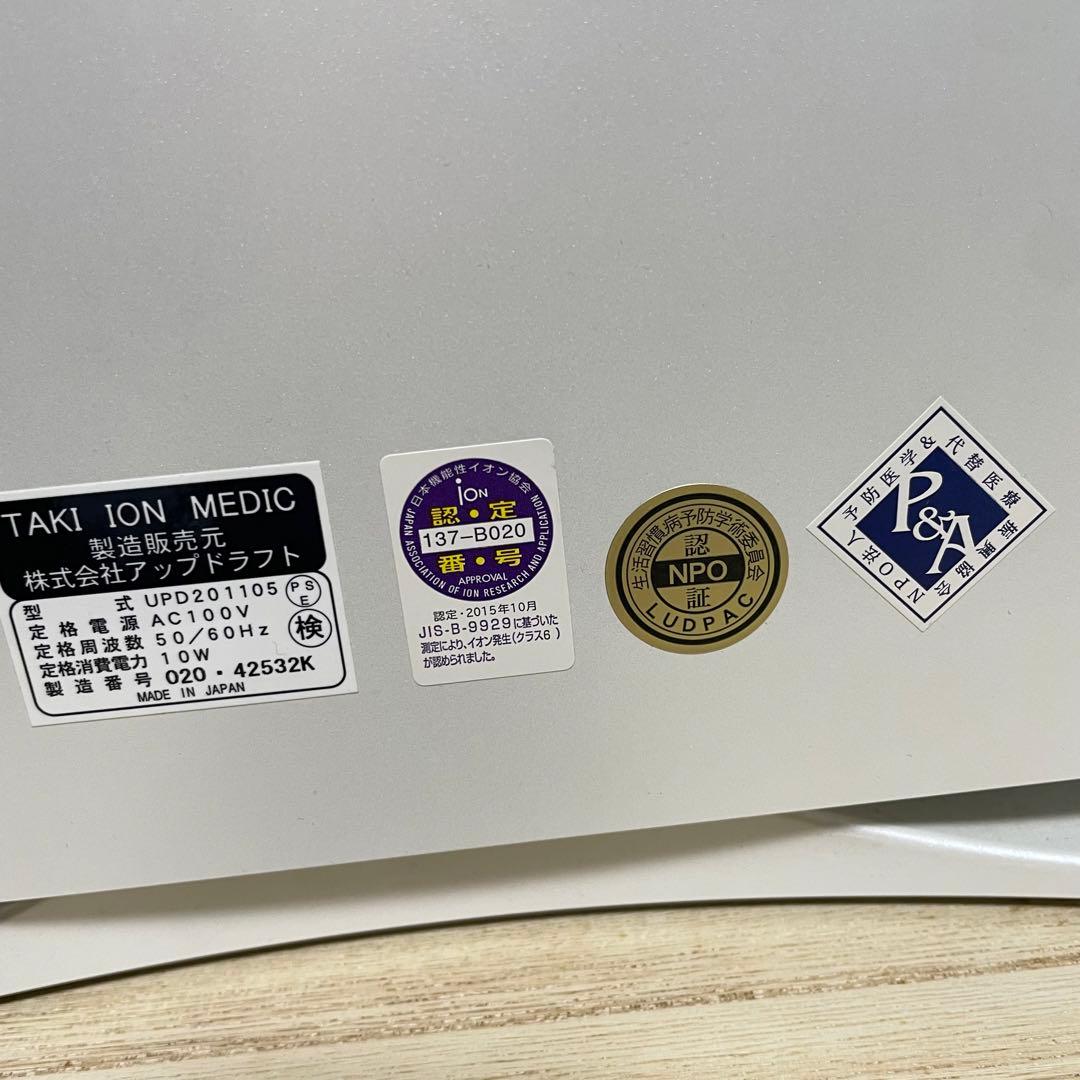 【美品】TAKI ION MEDIC イオン発生器
