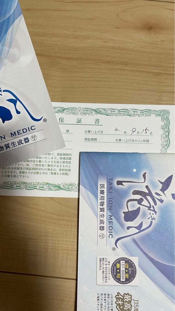 【美品】TAKI ION MEDIC イオン発生器