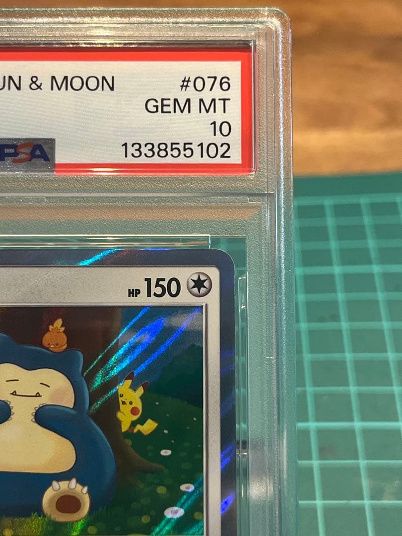 【PSA10】カビゴン R SM10 ダブルブレイズ 076/095 カナヘイ