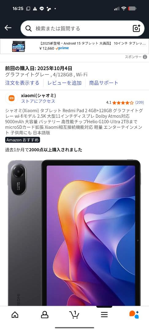Redmi Pad 2 4GB+128GB グラファイトグレー wi-fiモデル