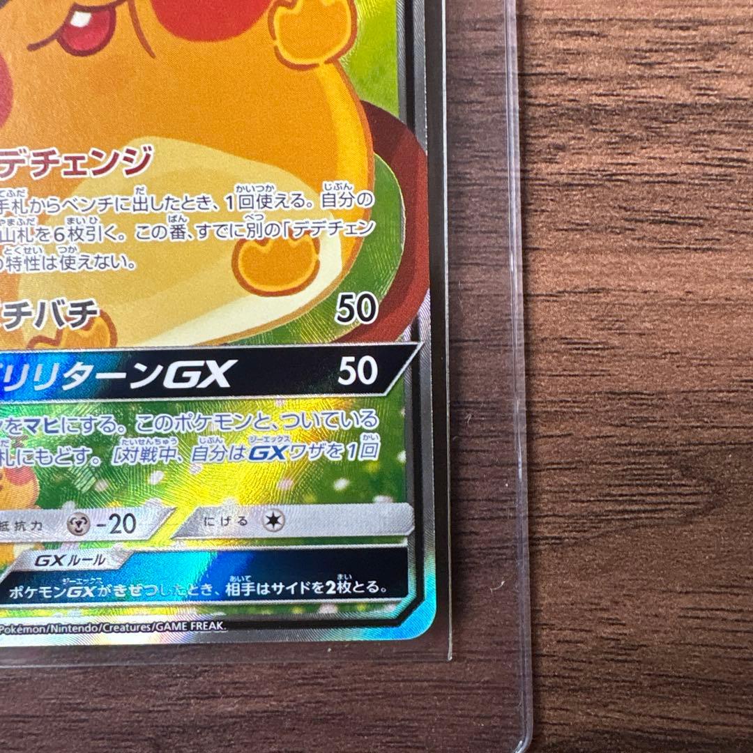 デデンネGX SR SM12a TAG TEAM GXタッグオールスターズ 1…