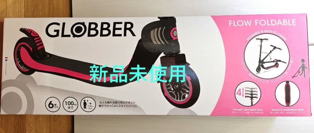 【新品未使用】グロッバー フロー フォールダブル ピンク X グレー