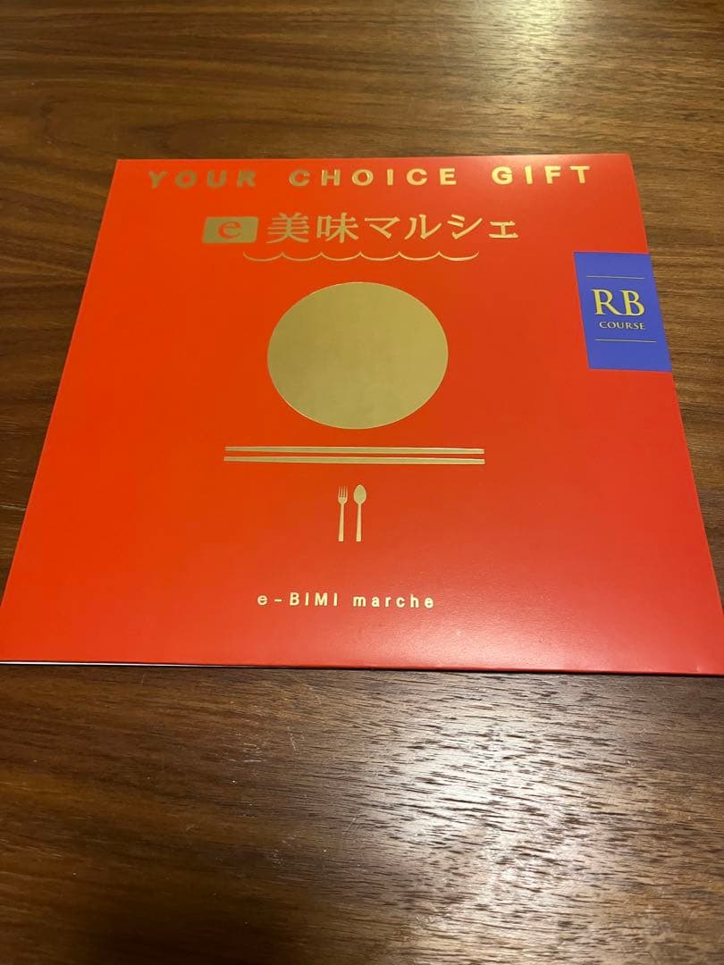 よ*ー様 髙島屋 e美味マルシェRB お歳暮 カタログギフト　定価11,000円